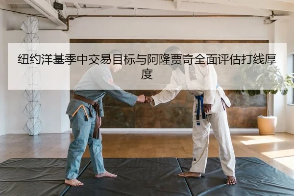 niu-yue-yang-ji-ji-zhong-jiao-yi-mu-biao-yu-a-long-jia-qi-quan-mian-ping-gu-da-xian-hou-du-2-569.jpg